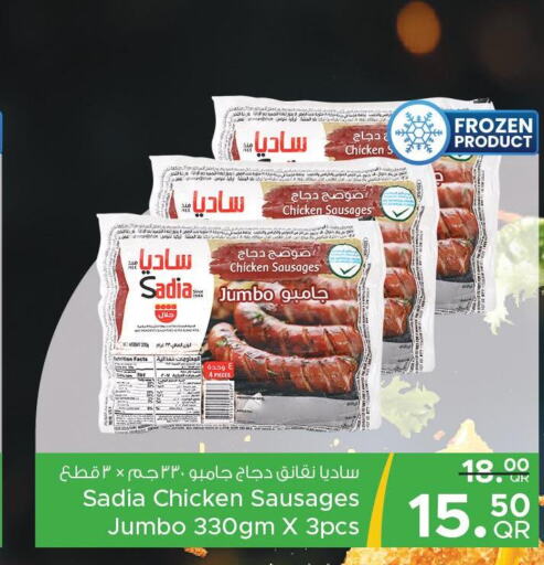 SADIA Chicken Franks  in Family Food Centre in Qatar - Al Daayen