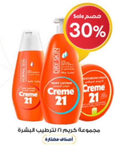 CREME 21 Body Lotion & Cream  in Al-Dawaa Pharmacy in KSA, Saudi Arabia, Saudi - Jazan
