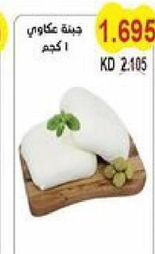 AL SAFI Cream Cheese  in Salwa Co-Operative Society  in Kuwait - Ahmadi Governorate