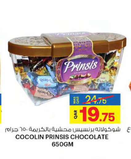  Chocolate Spread  in أنصار جاليري in قطر - الشمال