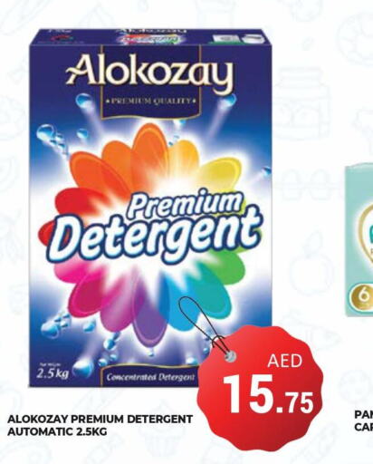 ALOKOZAY Detergent  in Kerala Hypermarket in UAE - Ras al Khaimah