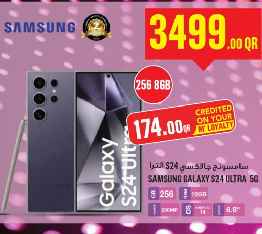 SAMSUNG S24  in مونوبريكس in قطر - الخور