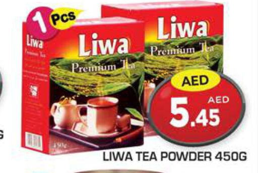 Tea Powder  in سنابل بني ياس in الإمارات العربية المتحدة , الامارات - أبو ظبي