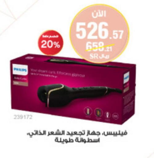 PHILIPS Hair Accessories  in Al-Dawaa Pharmacy in KSA, Saudi Arabia, Saudi - Unayzah