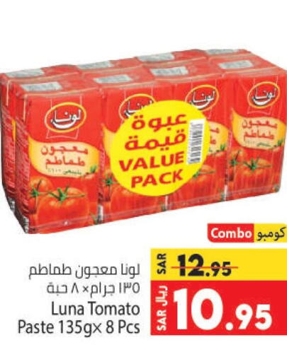 LUNA Tomato Paste  in Kabayan Hypermarket in KSA, Saudi Arabia, Saudi - Jeddah