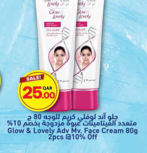 FAIR & LOVELY Face cream  in أنصار جاليري in قطر - الضعاين