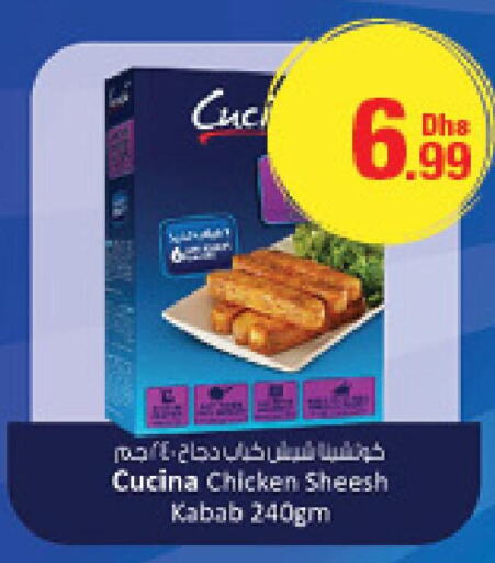 CUCINA Chicken Kabab  in Emirates Co-Operative Society in UAE - Dubai
