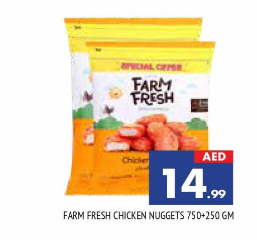 FARM FRESH Chicken Nuggets  in المدينة in الإمارات العربية المتحدة , الامارات - الشارقة / عجمان