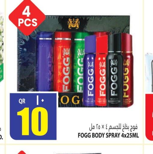 FOGG   in Marza Hypermarket in Qatar - Al Khor