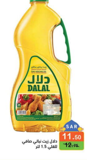 DALAL Vegetable Oil  in Aswaq Ramez in KSA, Saudi Arabia, Saudi - Al Hasa