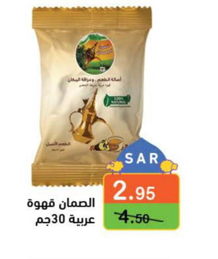  Coffee  in أسواق رامز in مملكة العربية السعودية, السعودية, سعودية - حفر الباطن