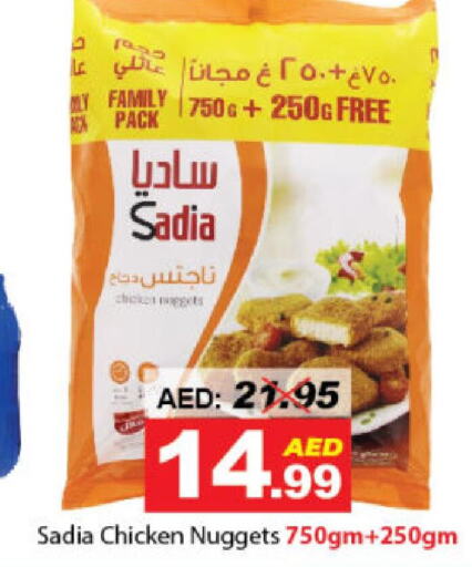 SADIA Chicken Nuggets  in ديزرت فريش ماركت in الإمارات العربية المتحدة , الامارات - أبو ظبي