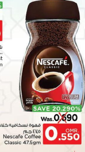 NESCAFE Coffee  in نستو هايبر ماركت in عُمان - صُحار‎