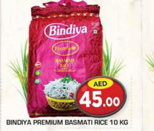  Basmati / Biryani Rice  in سنابل بني ياس in الإمارات العربية المتحدة , الامارات - دبي