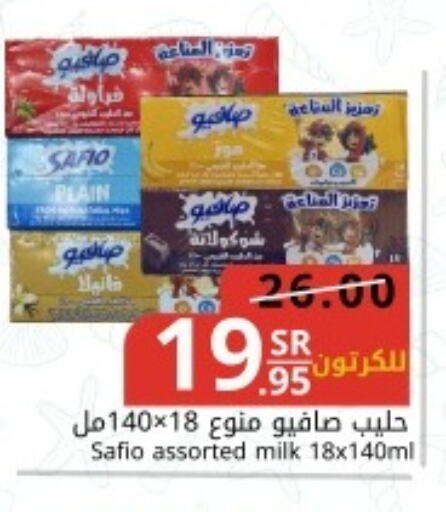 SAFIO Flavoured Milk  in Joule Market in KSA, Saudi Arabia, Saudi - Dammam
