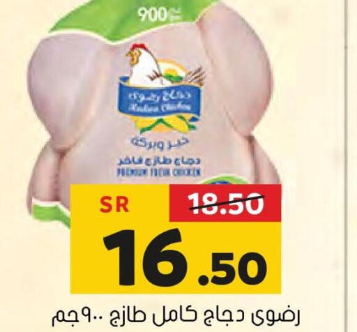  Chicken Breast  in العامر للتسوق in مملكة العربية السعودية, السعودية, سعودية - الأحساء‎