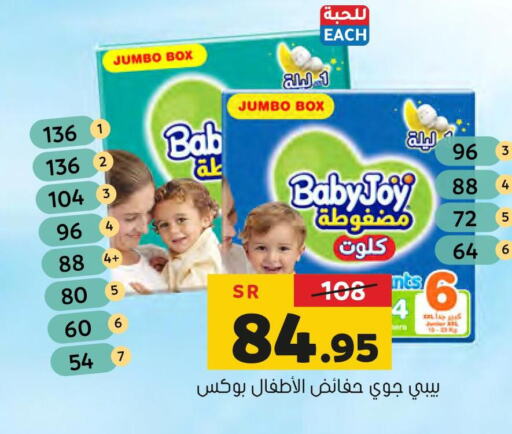 BABY JOY   in العامر للتسوق in مملكة العربية السعودية, السعودية, سعودية - الأحساء‎