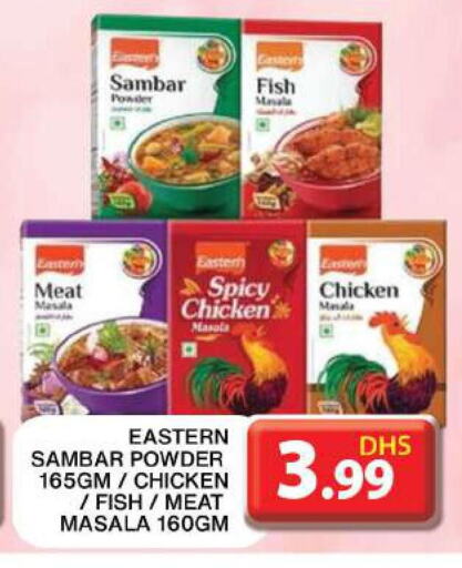EASTERN Spices / Masala  in جراند هايبر ماركت in الإمارات العربية المتحدة , الامارات - دبي