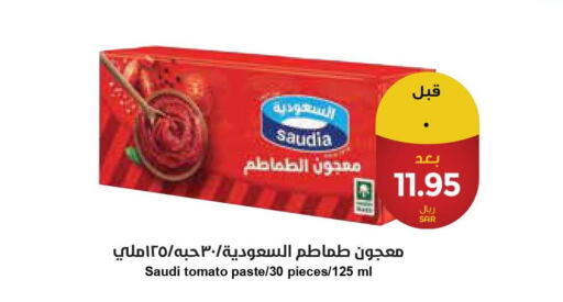 SAUDIA Tomato Paste  in Consumer Oasis in KSA, Saudi Arabia, Saudi - Dammam