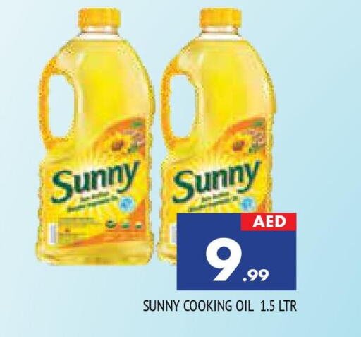 SUNNY Cooking Oil  in المدينة in الإمارات العربية المتحدة , الامارات - الشارقة / عجمان