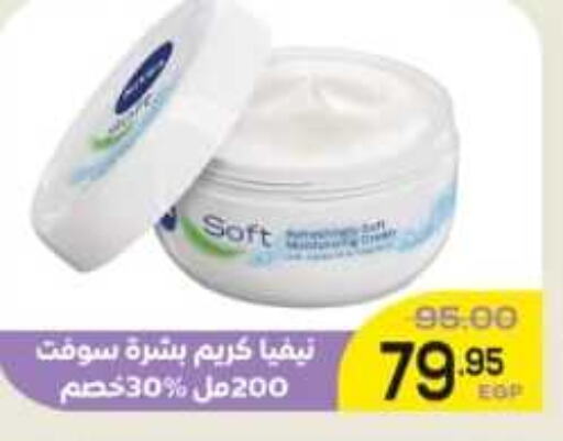 Nivea Face cream  in اسواق الضحى in Egypt - القاهرة