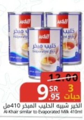 ALKHAIR Evaporated Milk  in Joule Market in KSA, Saudi Arabia, Saudi - Dammam
