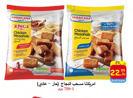 AMERICANA Chicken Mosahab  in شركة محمد فهد العلي وشركاؤه in مملكة العربية السعودية, السعودية, سعودية - الأحساء‎