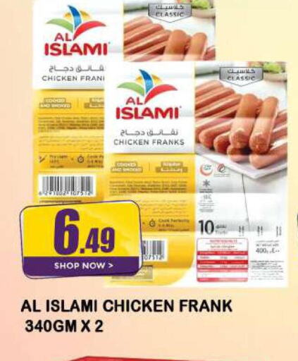 AL ISLAMI Chicken Franks  in Azhar Al Madina Hypermarket in UAE - Dubai