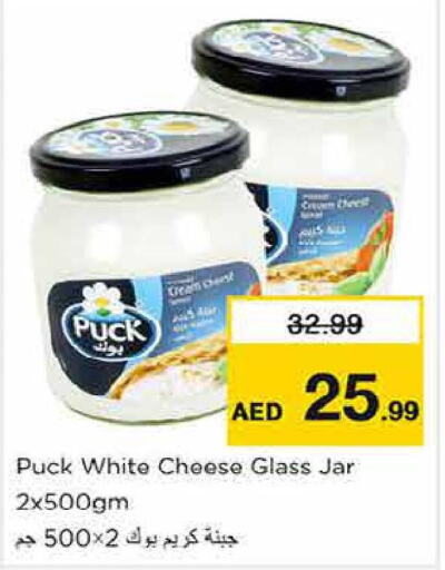PUCK Cream Cheese  in نستو هايبرماركت in الإمارات العربية المتحدة , الامارات - أبو ظبي