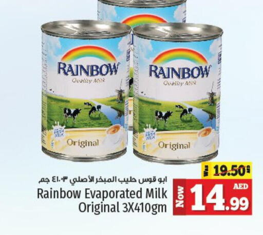 RAINBOW Evaporated Milk  in كنز هايبرماركت in الإمارات العربية المتحدة , الامارات - الشارقة / عجمان
