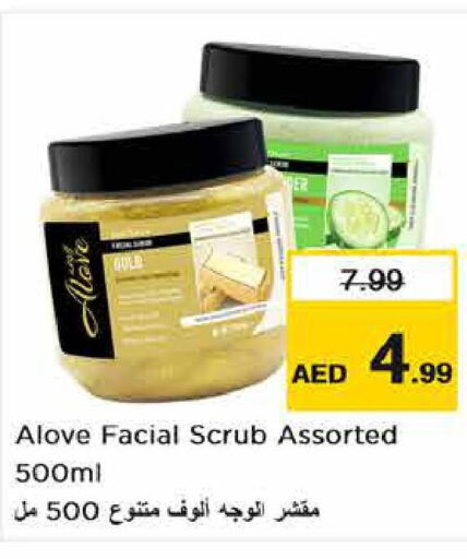 alove Face cream  in نستو هايبرماركت in الإمارات العربية المتحدة , الامارات - أبو ظبي