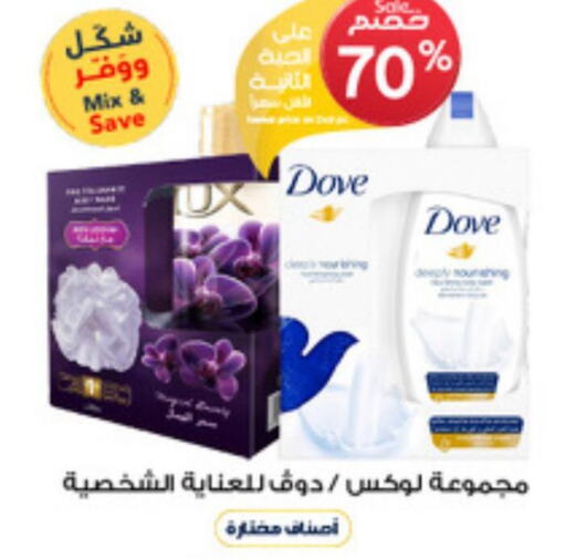DOVE Shampoo / Conditioner  in Al-Dawaa Pharmacy in KSA, Saudi Arabia, Saudi - Hail