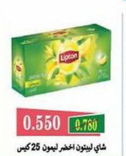 Lipton Tea Bags  in جمعية سلوى التعاونية in الكويت - محافظة الأحمدي