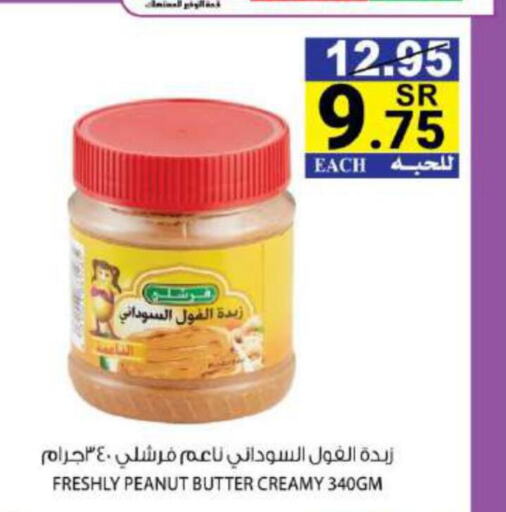 FRESHLY Peanut Butter  in House Care in KSA, Saudi Arabia, Saudi - Mecca