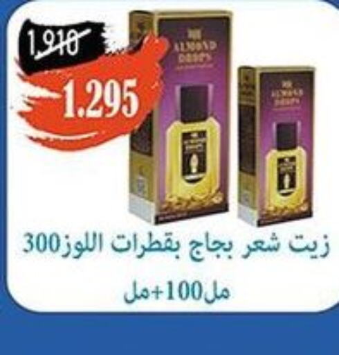  Hair Oil  in khitancoop in Kuwait - Ahmadi Governorate