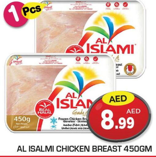 AL ISLAMI Chicken Breast  in سنابل بني ياس in الإمارات العربية المتحدة , الامارات - أبو ظبي