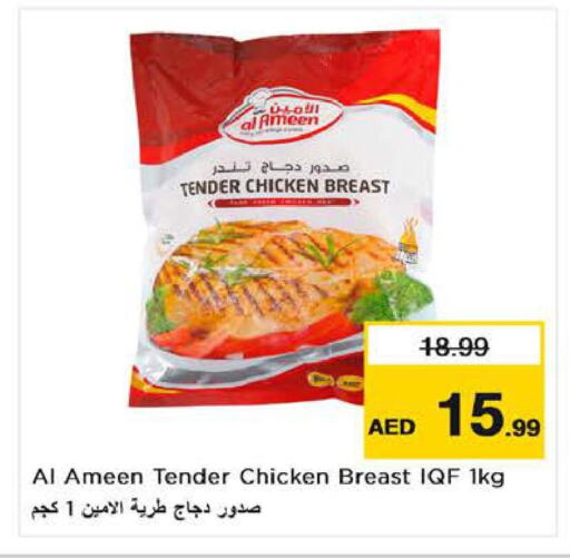  Chicken Breast  in نستو هايبرماركت in الإمارات العربية المتحدة , الامارات - ٱلْعَيْن‎