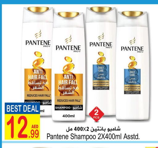PANTENE Shampoo / Conditioner  in Sun and Sand Hypermarket in UAE - Ras al Khaimah