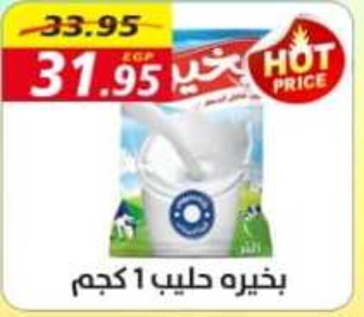  Milk Powder  in Awlad Hassan Markets in Egypt - Cairo