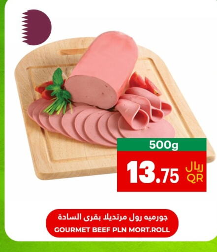  Beef  in أسواق القرية in قطر - الوكرة