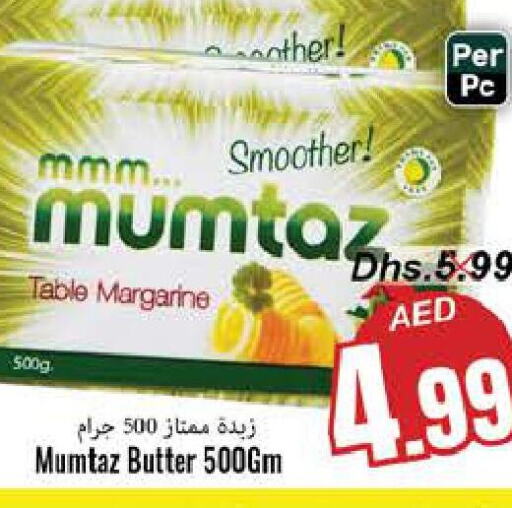 NEZLINE Peanut Butter  in مجموعة باسونس in الإمارات العربية المتحدة , الامارات - ٱلْفُجَيْرَة‎