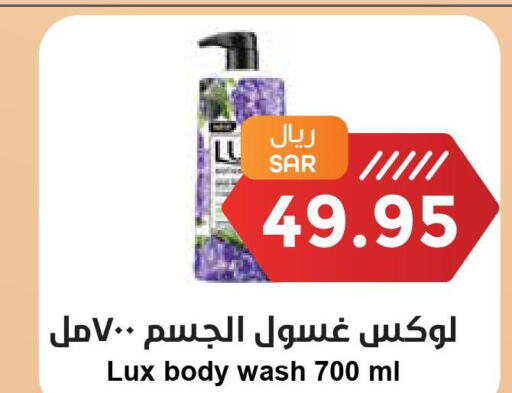 LUX   in Consumer Oasis in KSA, Saudi Arabia, Saudi - Dammam