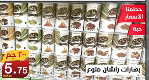  Spices / Masala  in المتسوق الذكى in مملكة العربية السعودية, السعودية, سعودية - خميس مشيط