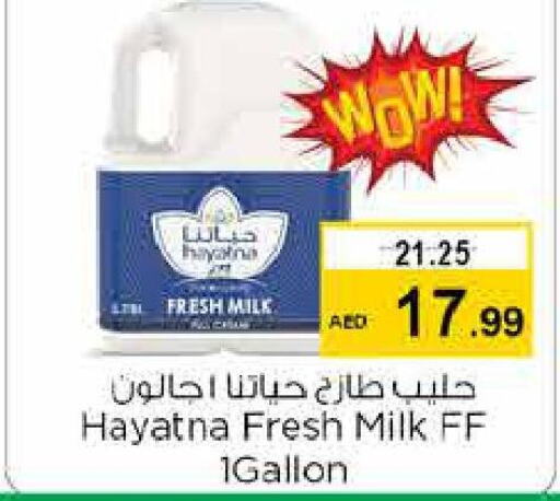 HAYATNA Fresh Milk  in نستو هايبرماركت in الإمارات العربية المتحدة , الامارات - أبو ظبي