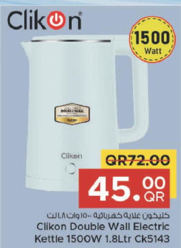 CLIKON Kettle  in Family Food Centre in Qatar - Doha