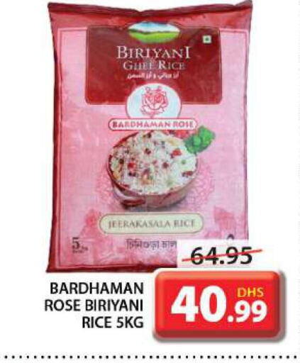  Basmati / Biryani Rice  in جراند هايبر ماركت in الإمارات العربية المتحدة , الامارات - الشارقة / عجمان