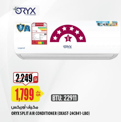 ORYX AC  in Al Meera in Qatar - Umm Salal
