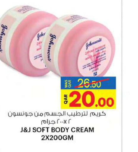 JOHNSONS Body Lotion & Cream  in أنصار جاليري in قطر - الضعاين