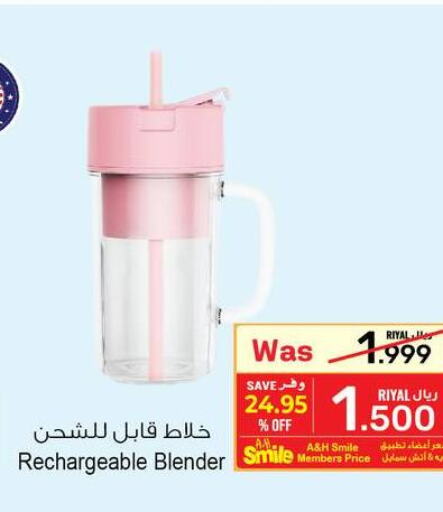  Mixer / Grinder  in أيه & أتش in عُمان - صُحار‎