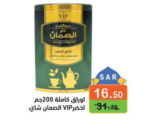  Green Tea  in أسواق رامز in مملكة العربية السعودية, السعودية, سعودية - المنطقة الشرقية